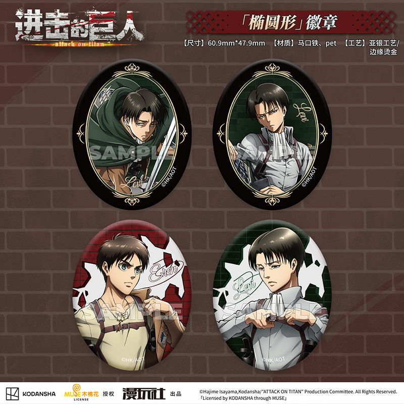 Attacco su Titano Eren Jager R - Vintage Items recensione e prezzo